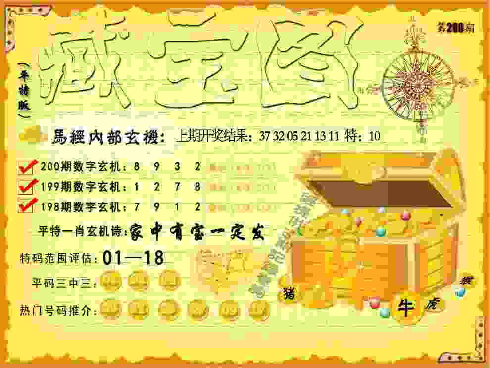 2005天天开彩免费资料魔改版下载安装-7777788888管家婆王中王佛祖天书电脑办公软件下载 v4   .96   .885   -2278安卓网
